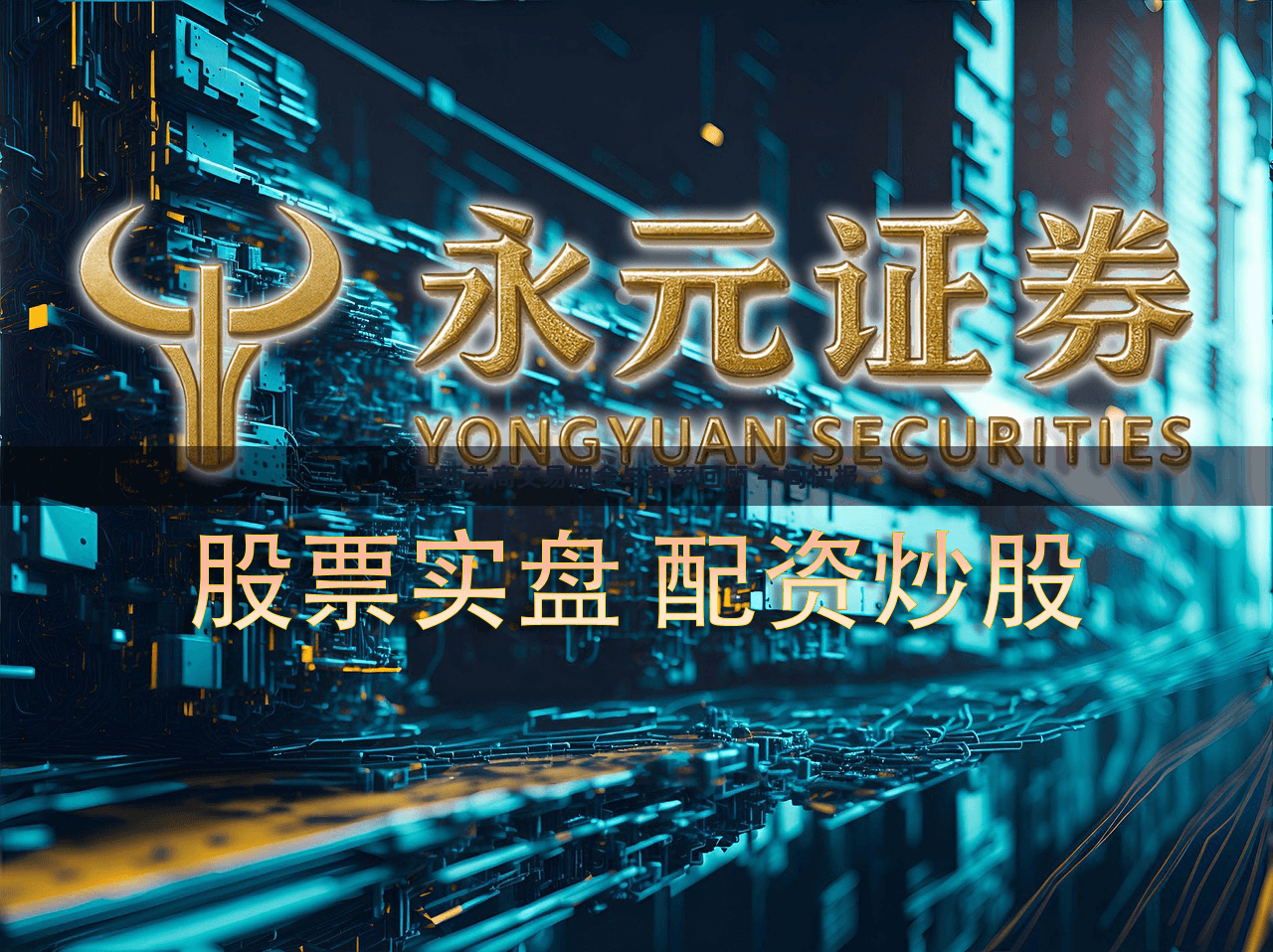 巴西券商交易佣金与费率回顾 午间快报